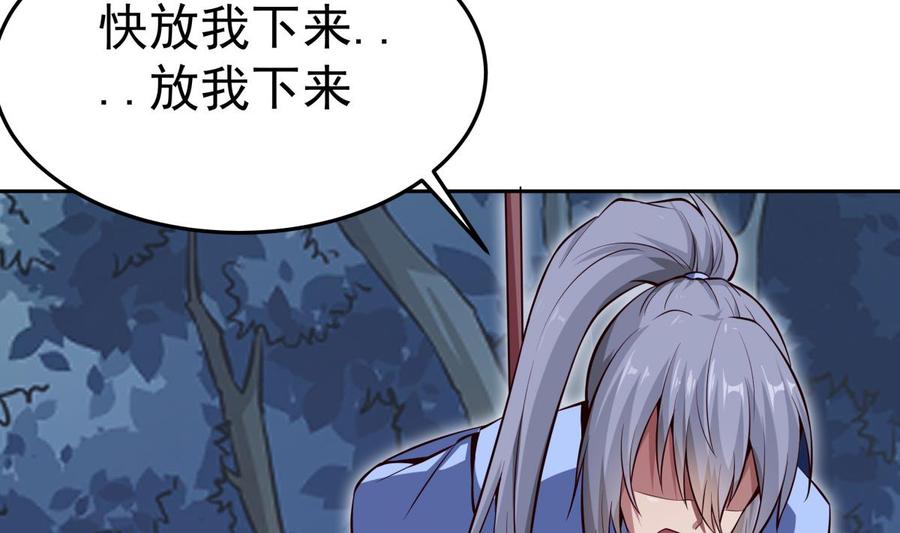 第166话 穷寇还想跑？(1/2)-第166话