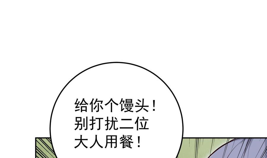 第166话 穷寇还想跑？(1/2)-第166话