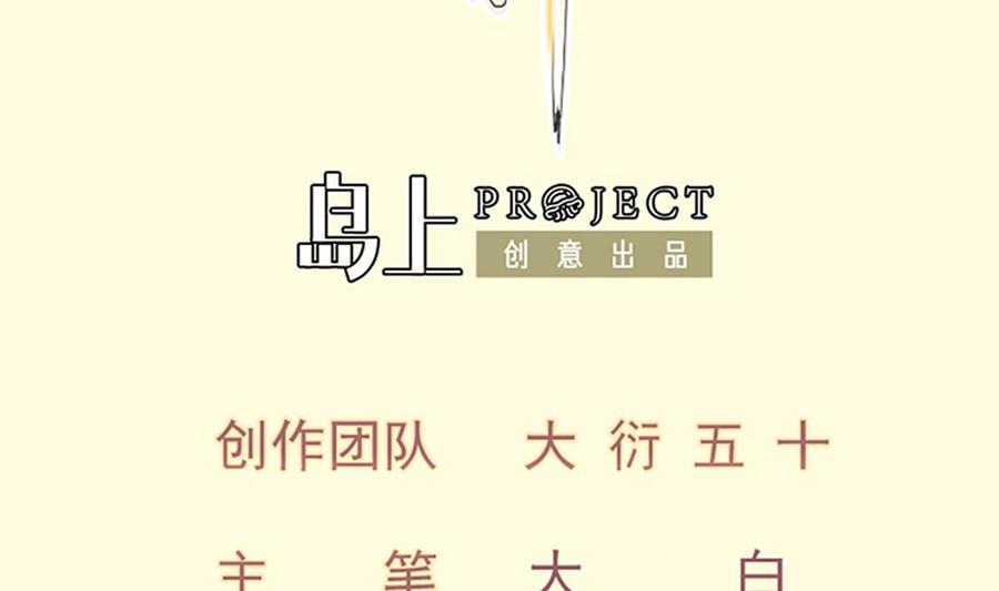 第166话 穷寇还想跑？(1/2)-第166话