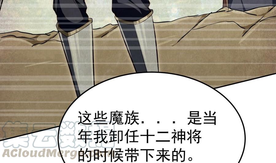 第166话 穷寇还想跑？(1/2)-第166话