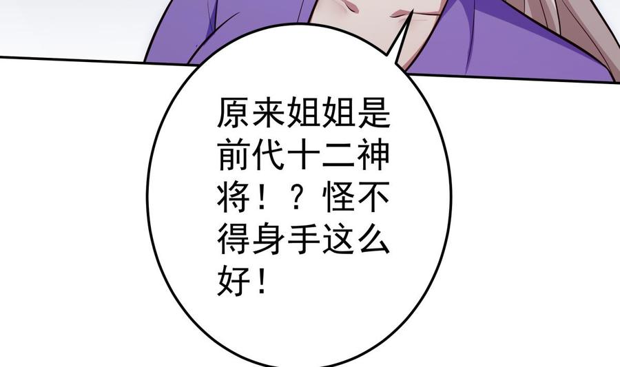 第166话 穷寇还想跑？(1/2)-第166话