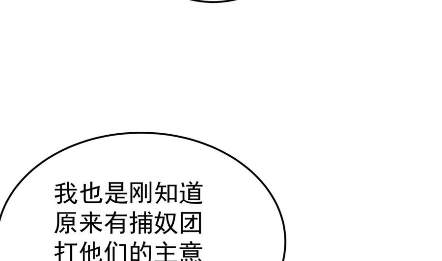 第166话 穷寇还想跑？(1/2)-第166话