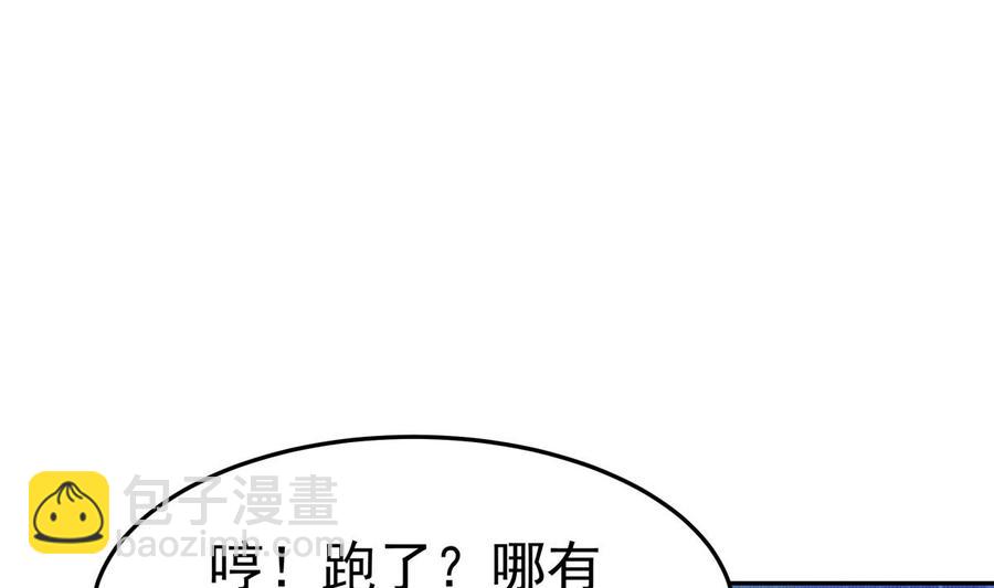 第166话 穷寇还想跑？(1/2)-第166话