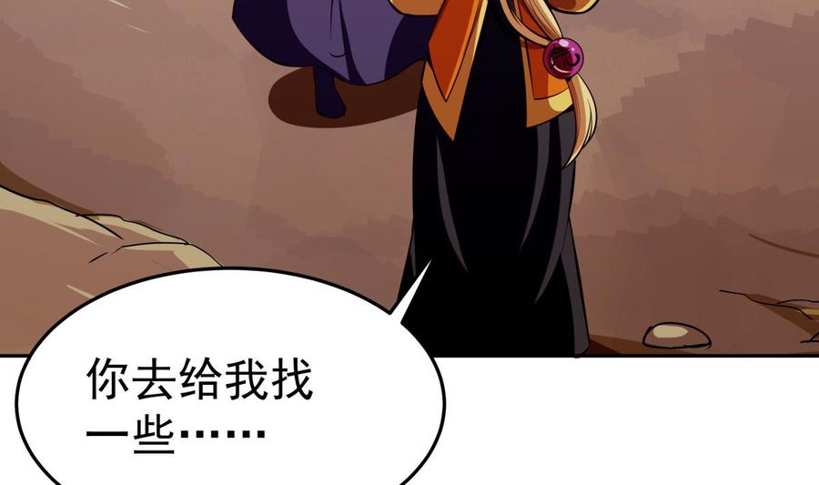 第166话 穷寇还想跑？(1/2)-第166话