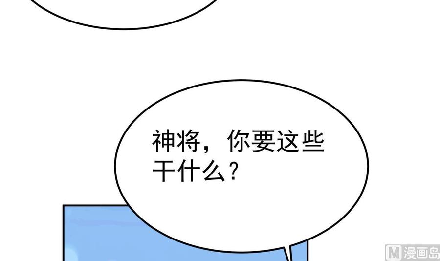 第166话 穷寇还想跑？(1/2)-第166话