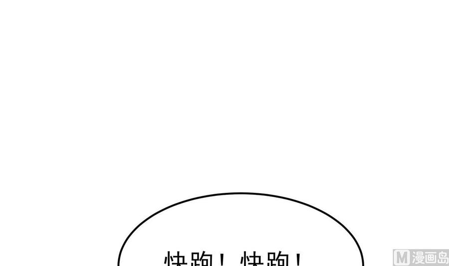 第166话 穷寇还想跑？(1/2)-第166话