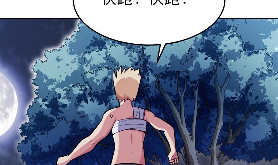 第166话 穷寇还想跑？(1/2)-第166话