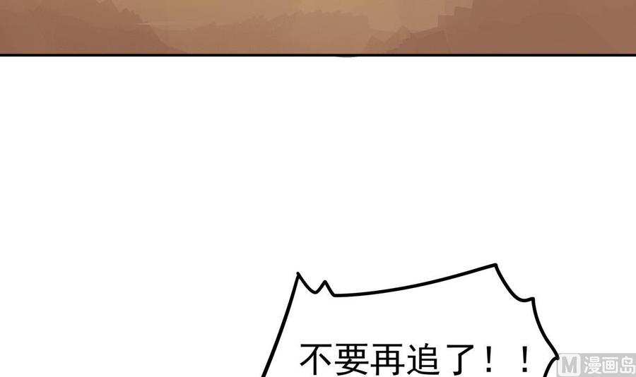第166话 穷寇还想跑？(1/2)-第166话
