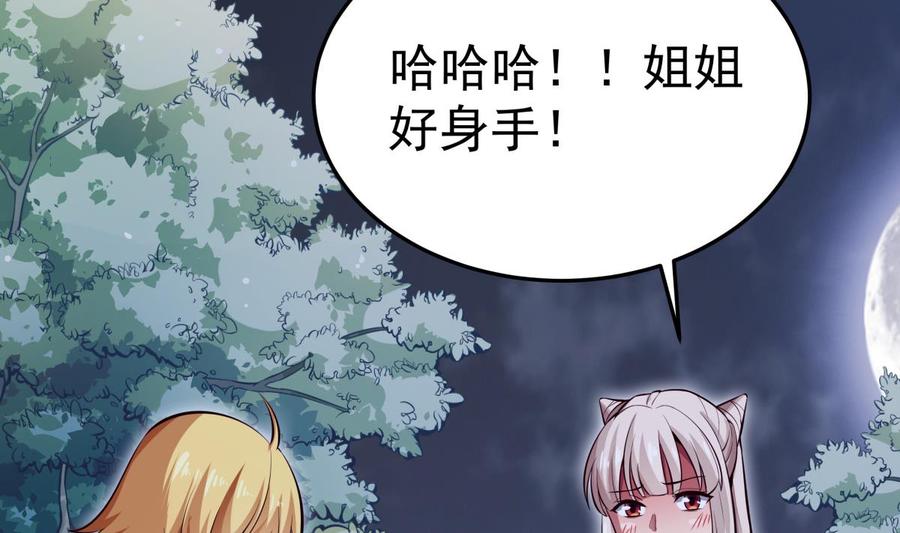 第166话 穷寇还想跑？(1/2)-第166话