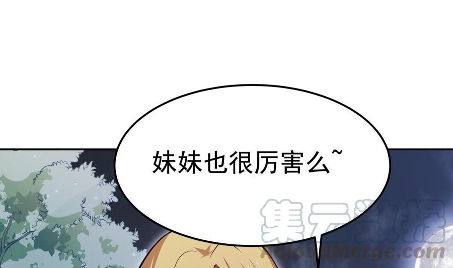 第166话 穷寇还想跑？(1/2)-第166话