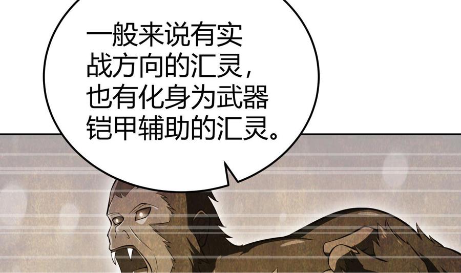 第168话 变换形态(1/2)-第168话