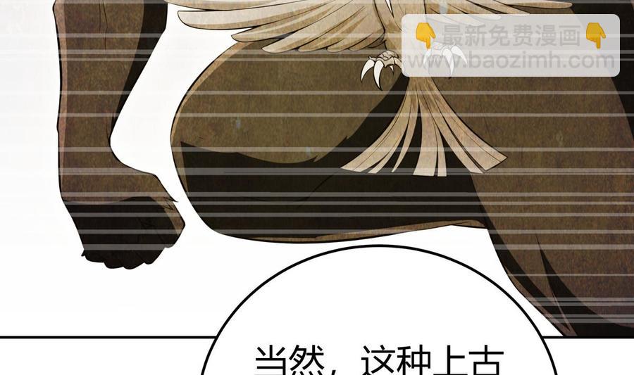 第168话 变换形态(1/2)-第168话