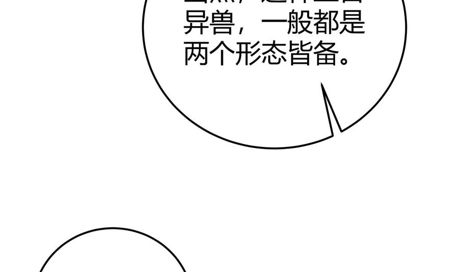 第168话 变换形态(1/2)-第168话