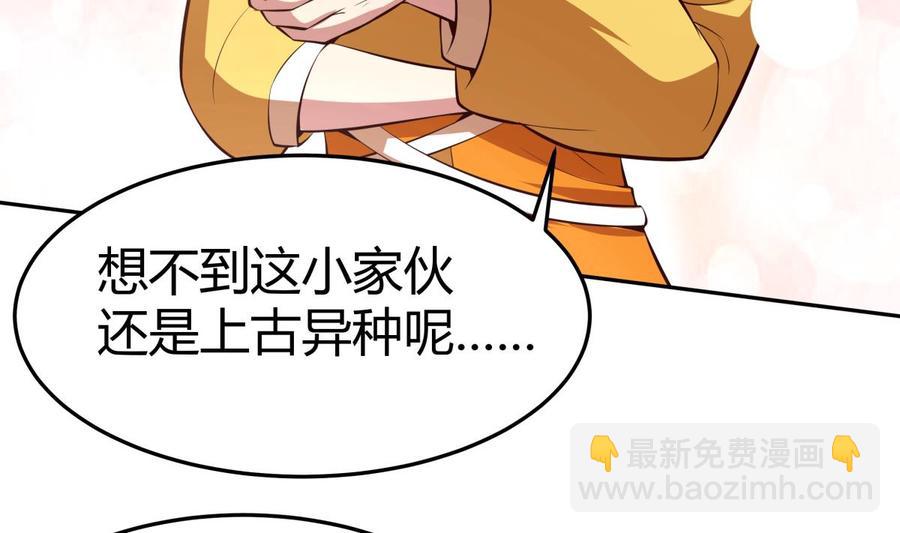 第168话 变换形态(1/2)-第168话
