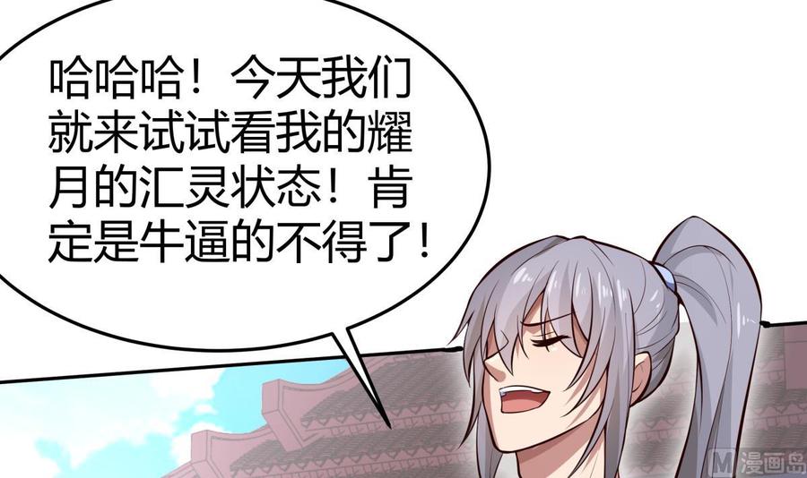 第168话 变换形态(1/2)-第168话
