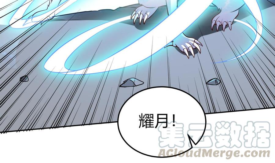 第168话 变换形态(1/2)-第168话