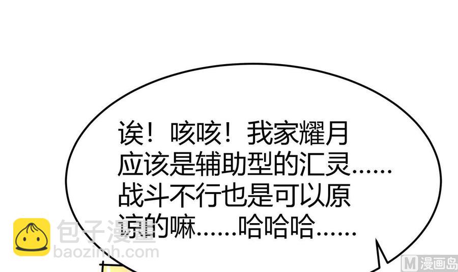 第168话 变换形态(1/2)-第168话