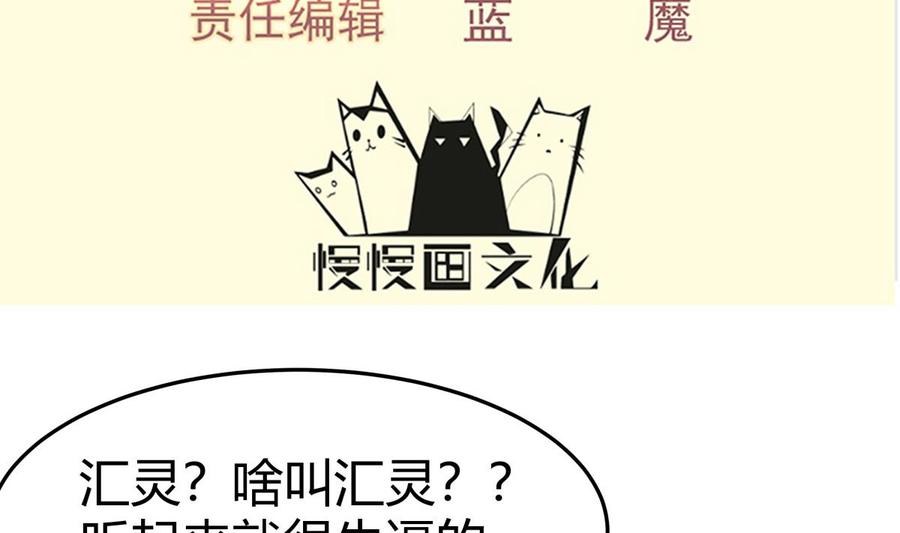 第168话 变换形态(1/2)-第168话