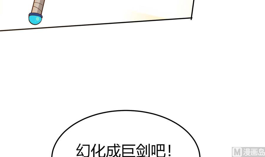 第168话 变换形态(1/2)-第168话