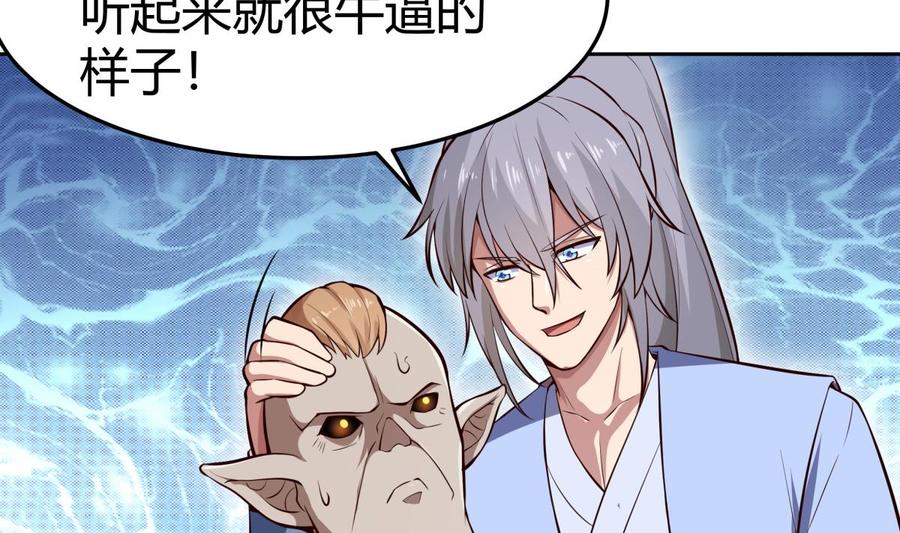 第168话 变换形态(1/2)-第168话