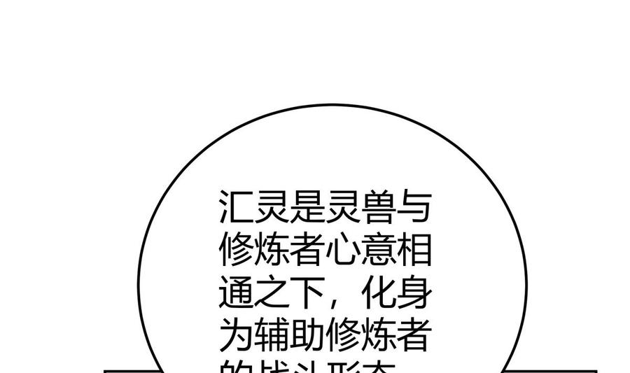 第168话 变换形态(1/2)-第168话
