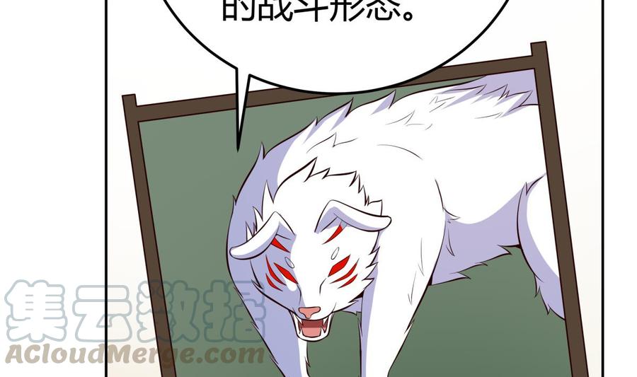 第168话 变换形态(1/2)-第168话
