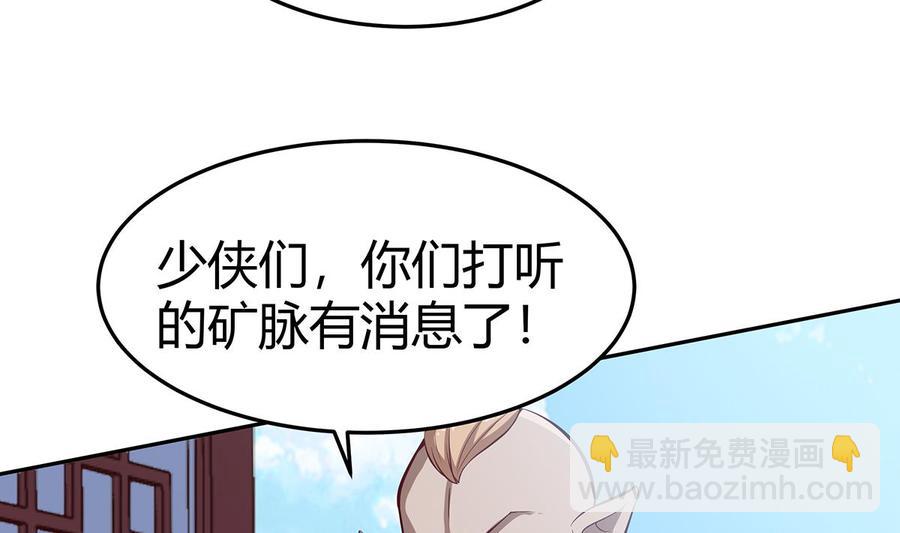 第170话 找到矿脉了！(1/2)-第170话