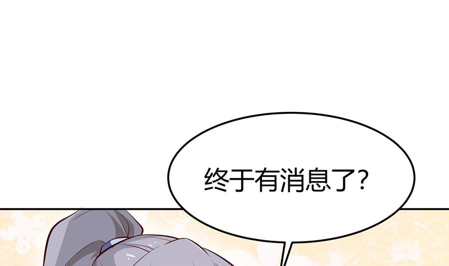 第170话 找到矿脉了！(1/2)-第170话