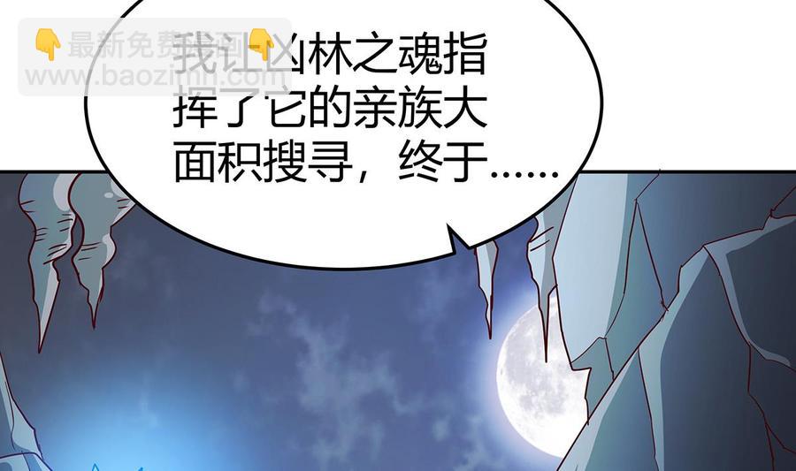 第170话 找到矿脉了！(1/2)-第170话
