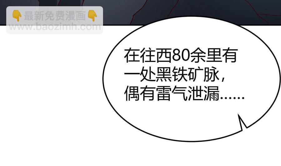 第170话 找到矿脉了！(1/2)-第170话