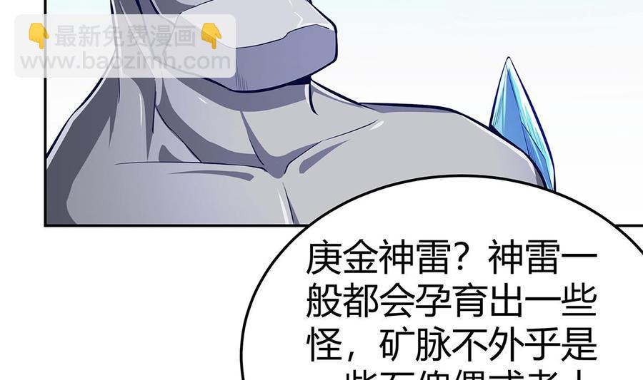 第170话 找到矿脉了！(1/2)-第170话