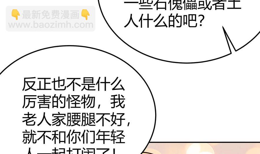 第170话 找到矿脉了！(1/2)-第170话
