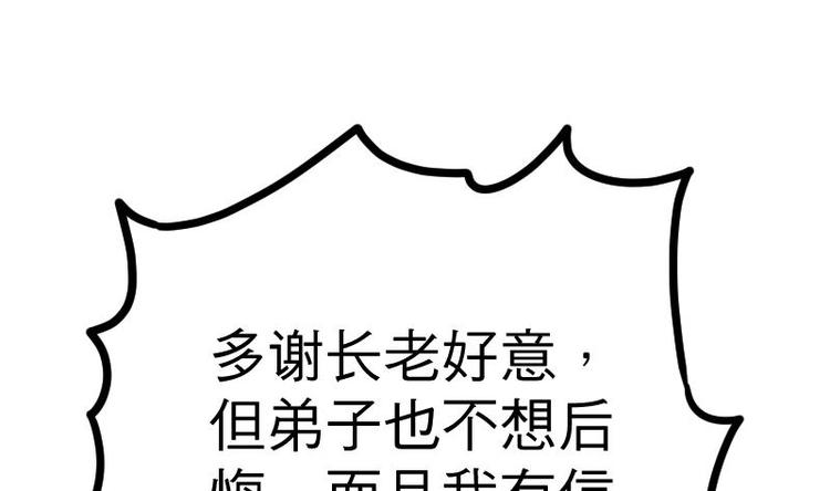 第18话 劝你放弃(1/2)-第18话