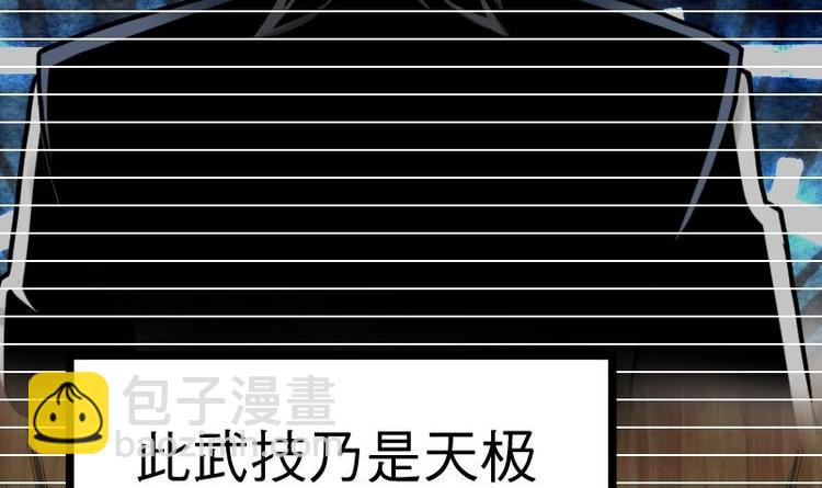 第18话 劝你放弃(1/2)-第18话