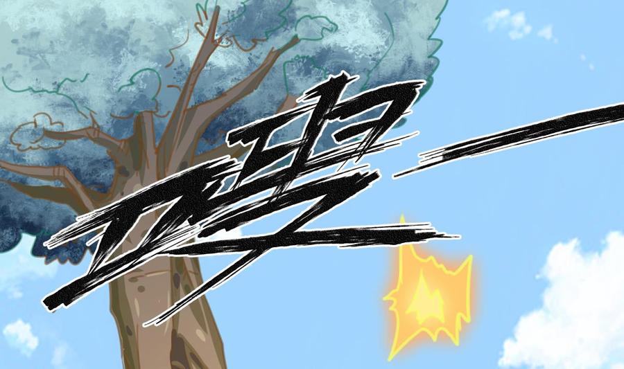 第174话 幻化为剑(1/2)-第174话