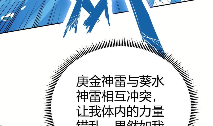 第174话 幻化为剑(1/2)-第174话