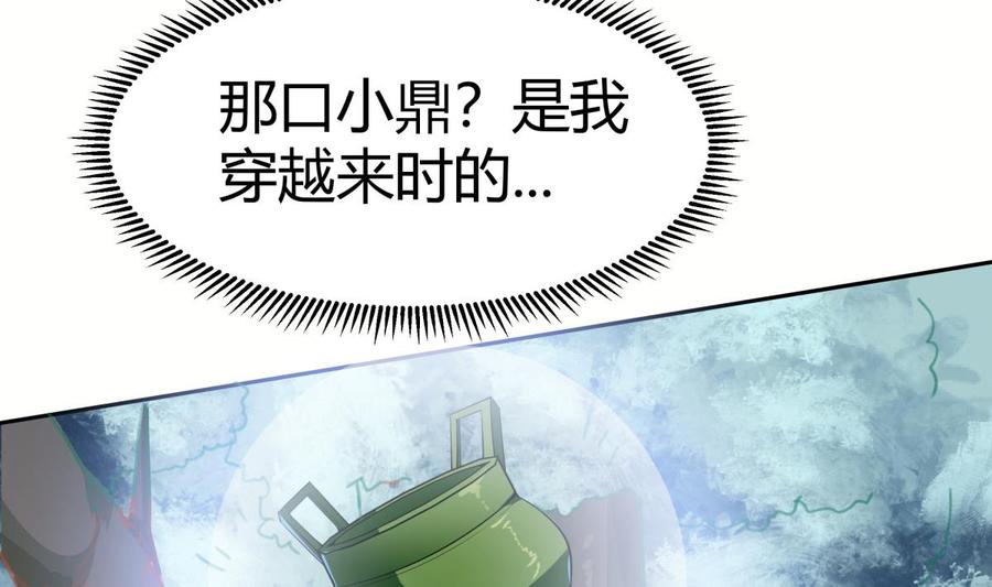 第174话 幻化为剑(1/2)-第174话