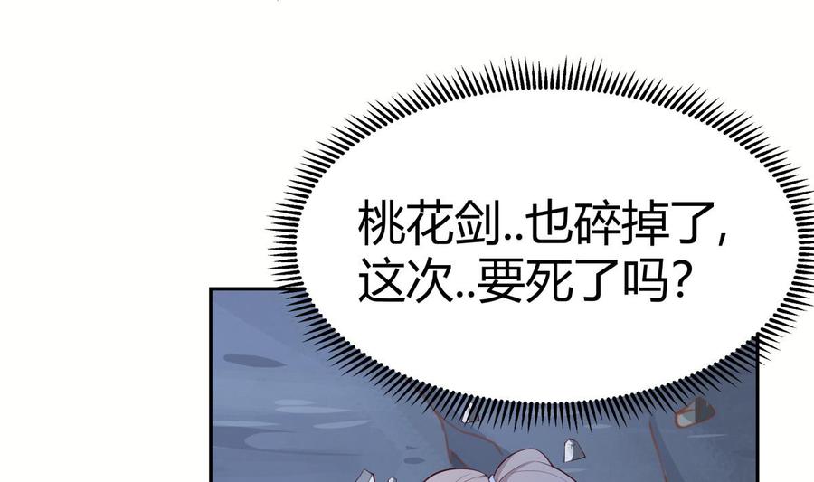 第174话 幻化为剑(1/2)-第174话