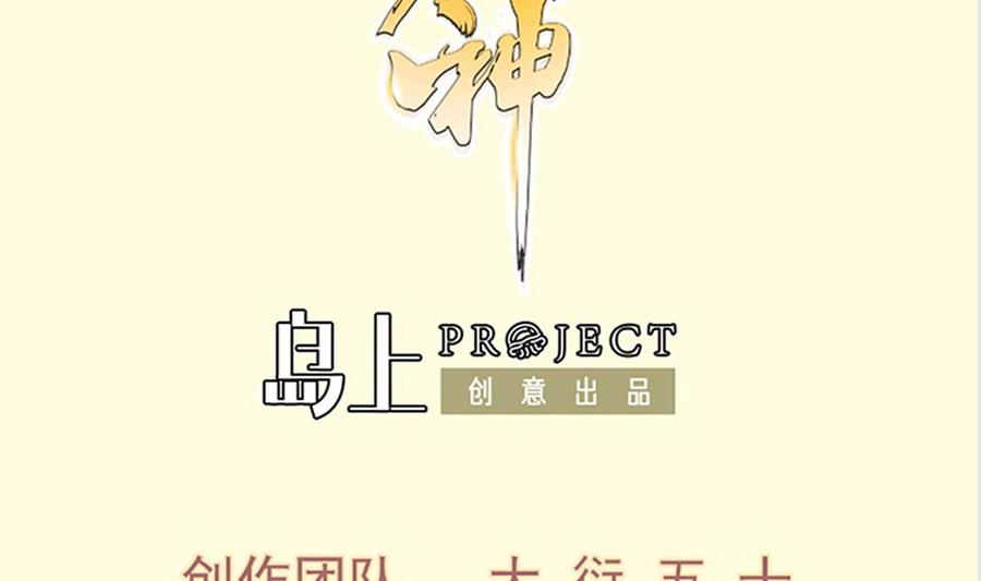 第178话 身外化身(1/2)-第178话