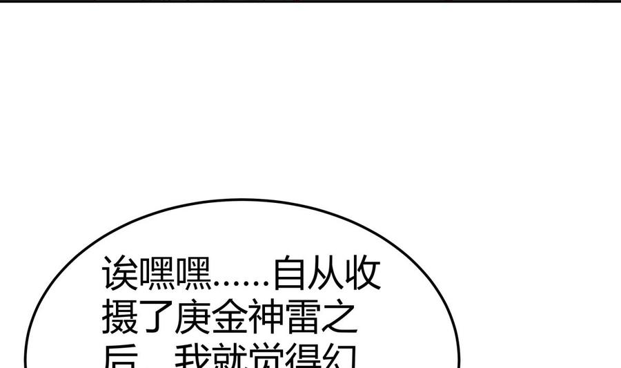 第178话 身外化身(1/2)-第178话