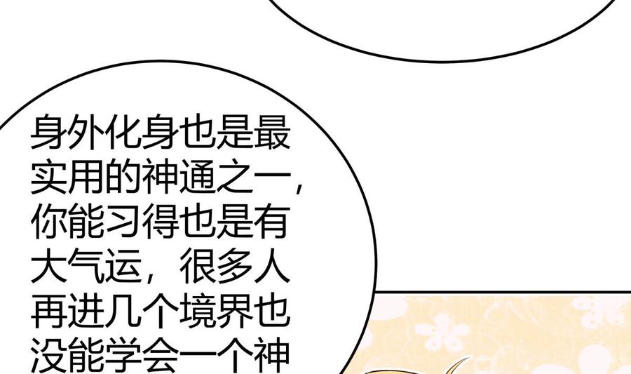 第178话 身外化身(1/2)-第178话