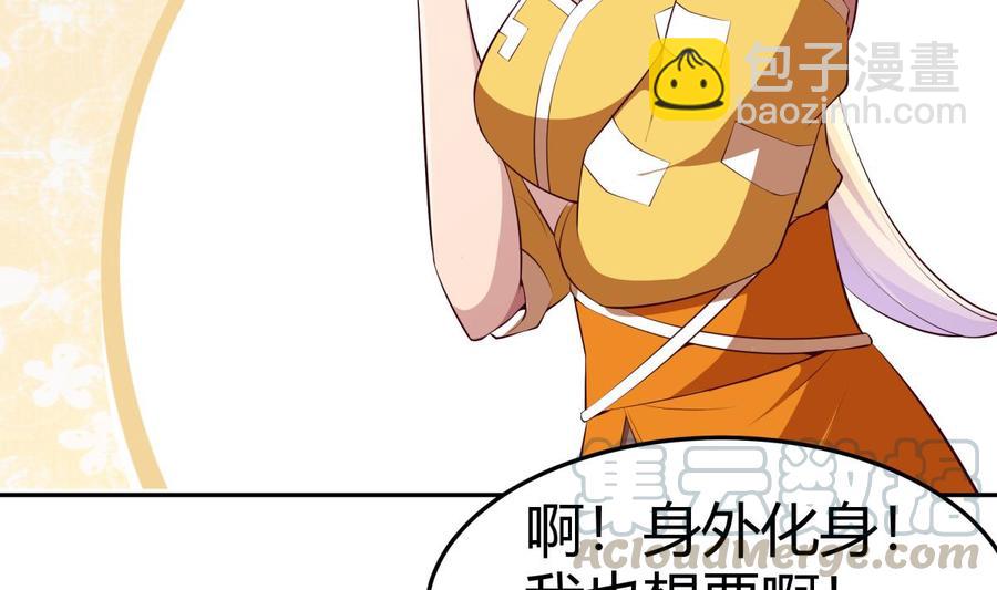 第178话 身外化身(1/2)-第178话