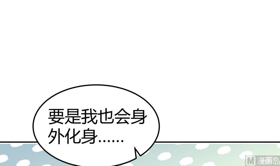 第178话 身外化身(1/2)-第178话