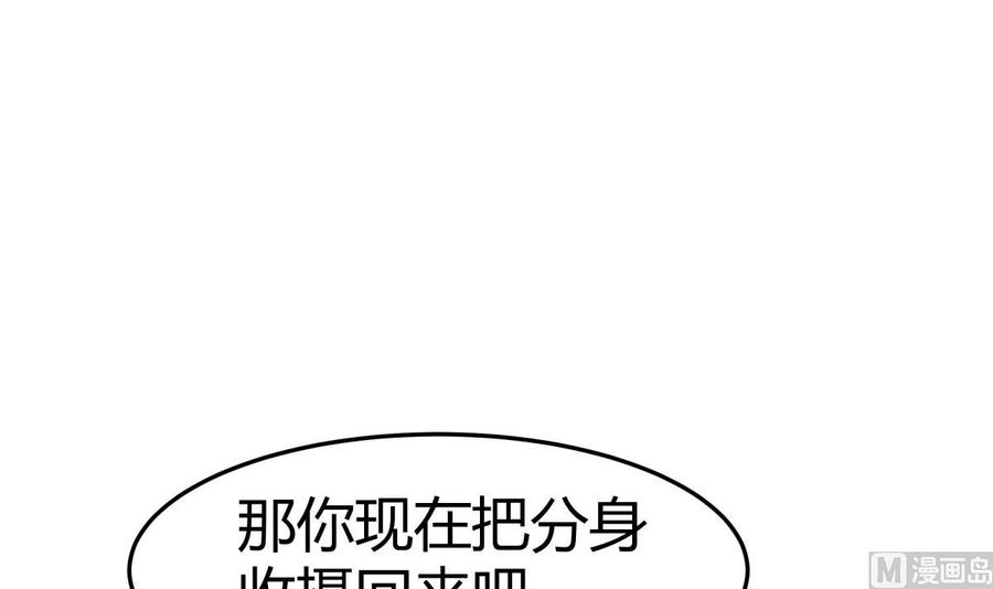 第178话 身外化身(1/2)-第178话