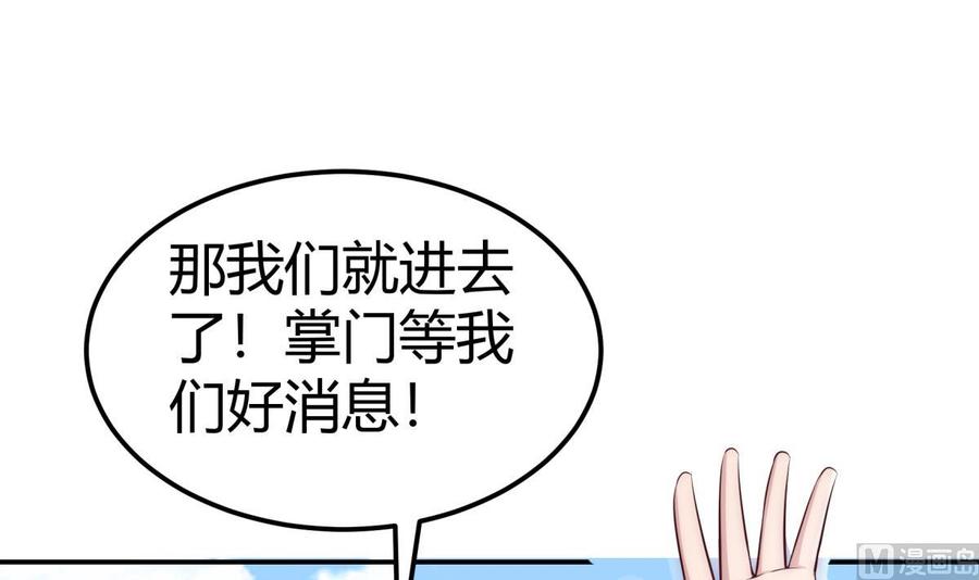 第180话 进入试炼(1/2)-第180话