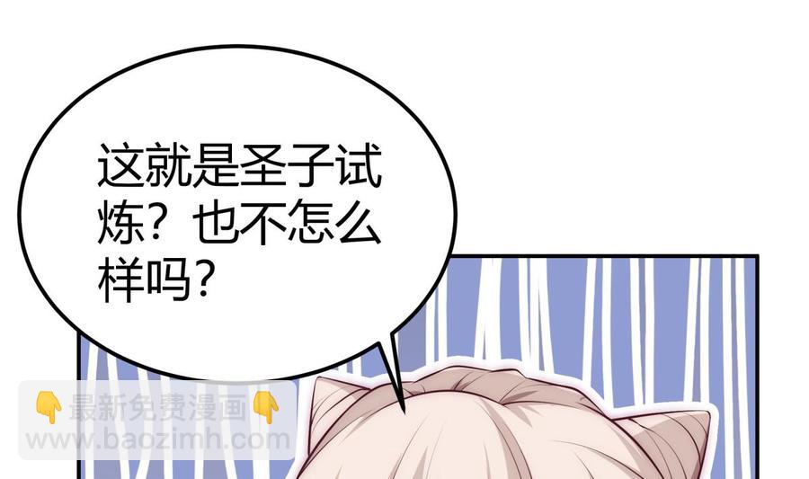 第180话 进入试炼(1/2)-第180话