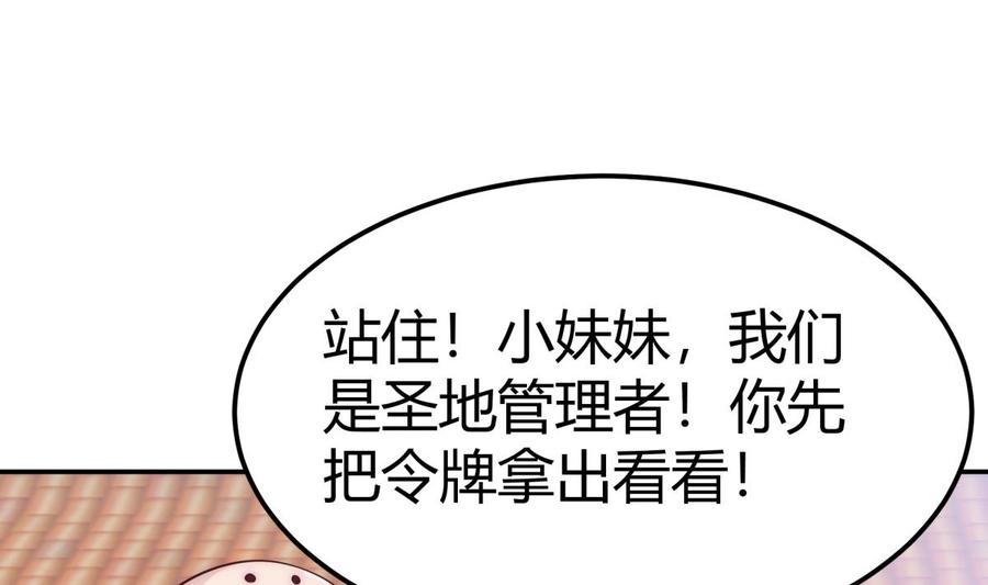 第180话 进入试炼(1/2)-第180话
