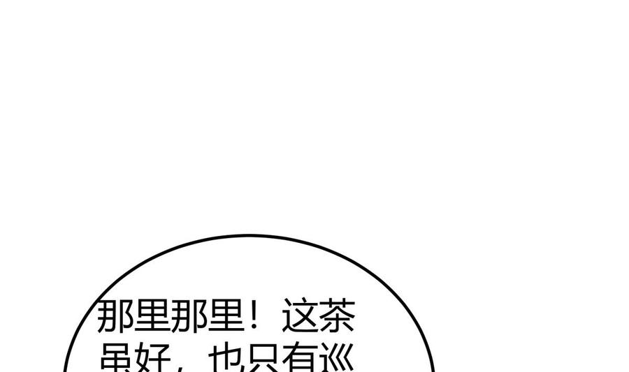 第182话 穿小鞋(1/2)-第182话