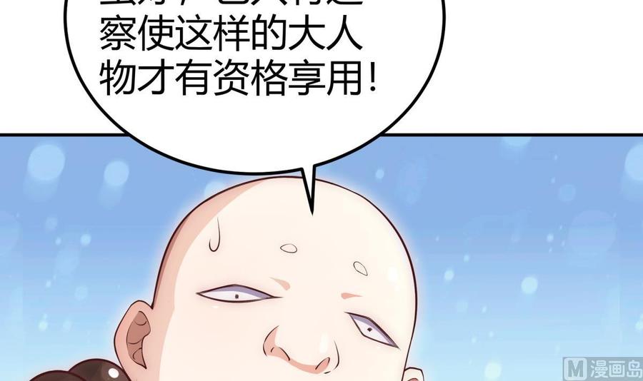 第182话 穿小鞋(1/2)-第182话