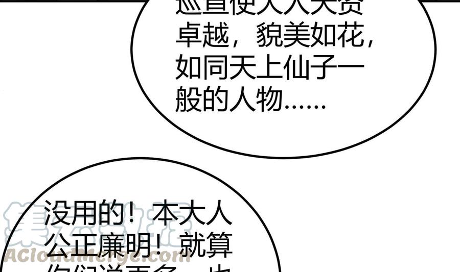 第182话 穿小鞋(1/2)-第182话